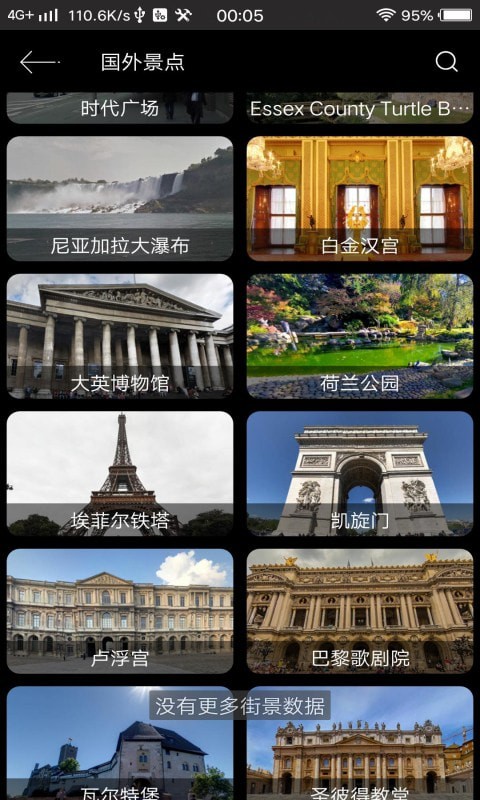 北斗侠3D卫星导航