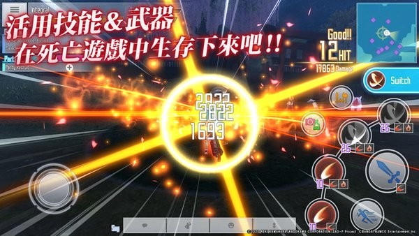 saoif台服中文(刀剑神域关键斗士)