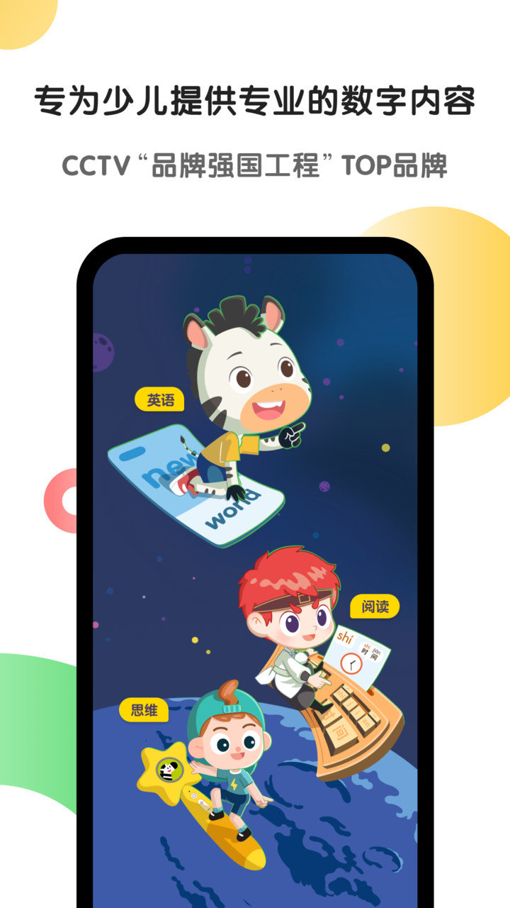 斑马AI学HD