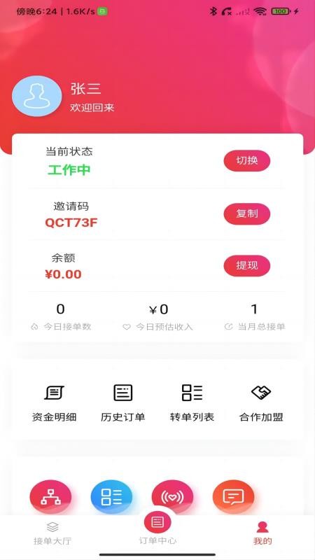 大予送货