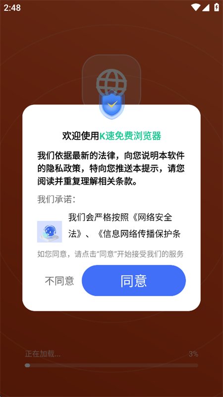 K速免费浏览器