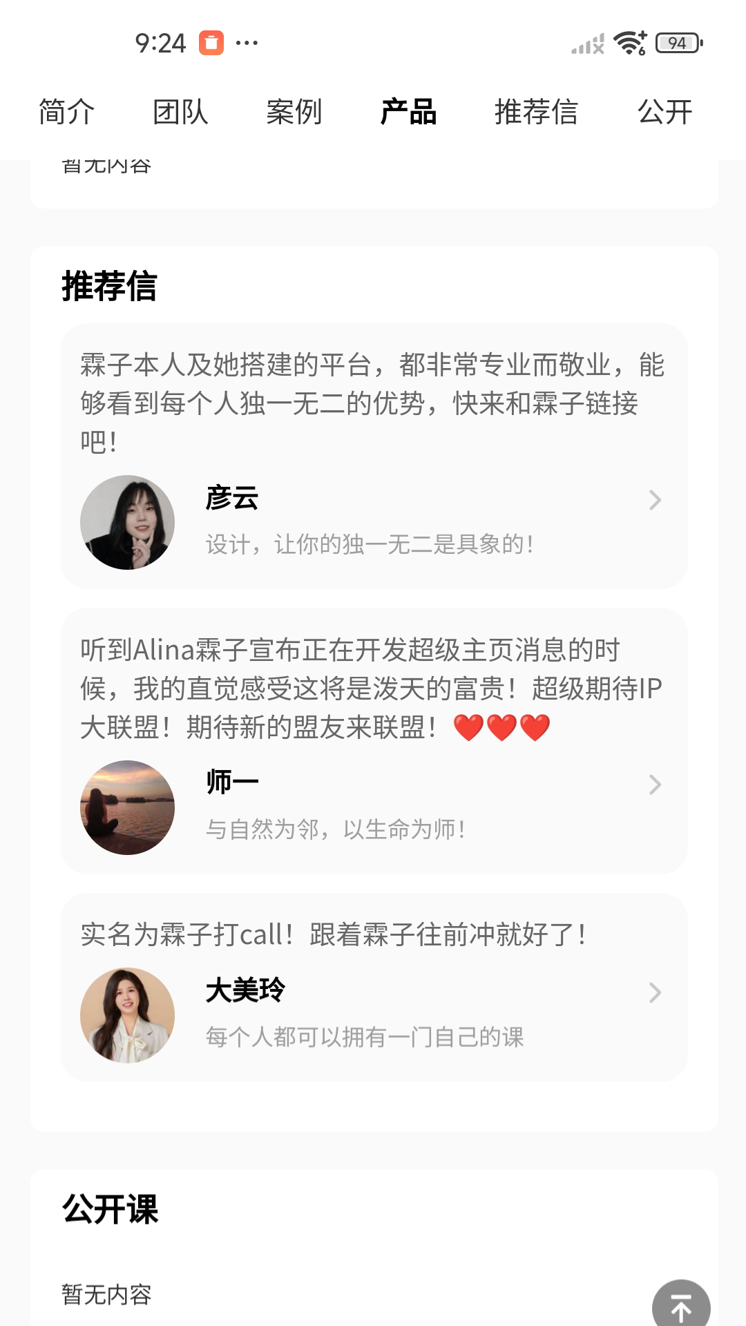 超级主页