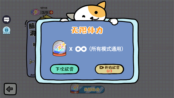 脑洞闯关一百层