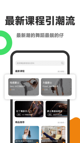 舞蹈考级通