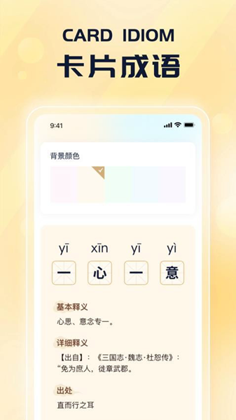 云朵成语 安卓版v1.0.3