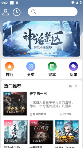 爱听书