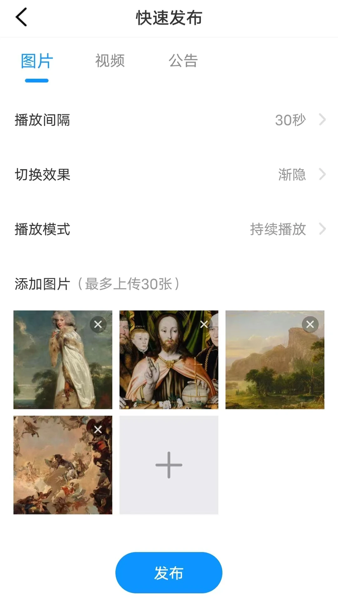 画屏集控 画屏集控