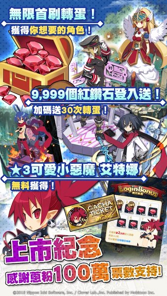 魔界大戰