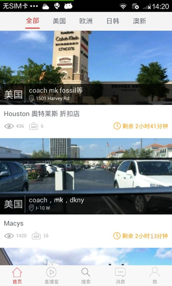 海蜜严选