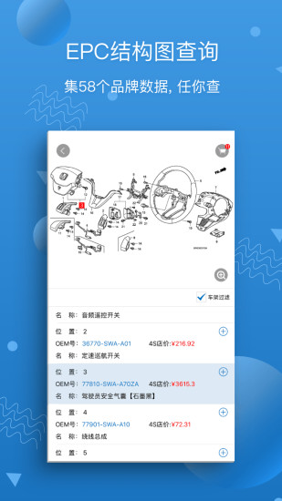 汽修宝ios官方版