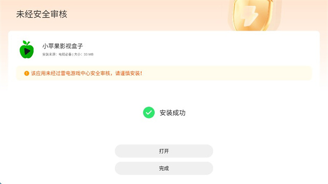 电视必备