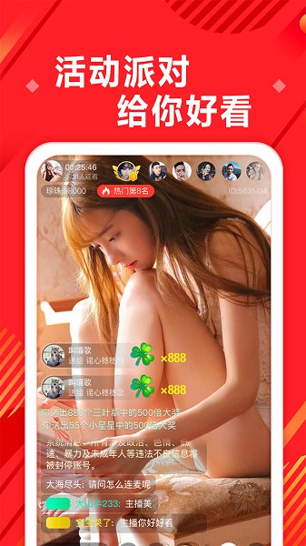 奇遇