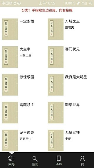青柚阅读
