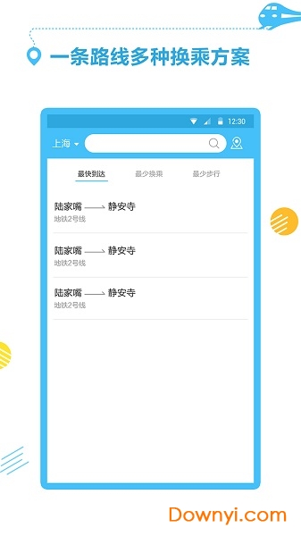 掌上地铁出行
