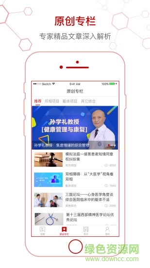 西部精神医学