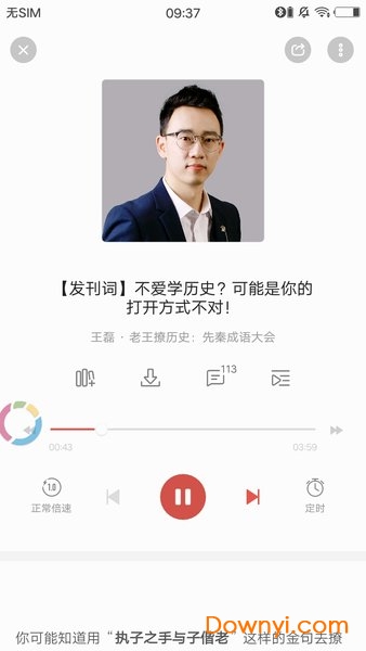 有声小说