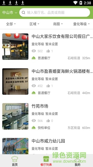 阳光食品