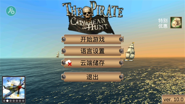 The Pirate: Caribbean Hunt The Pirate: Caribbean Hunt