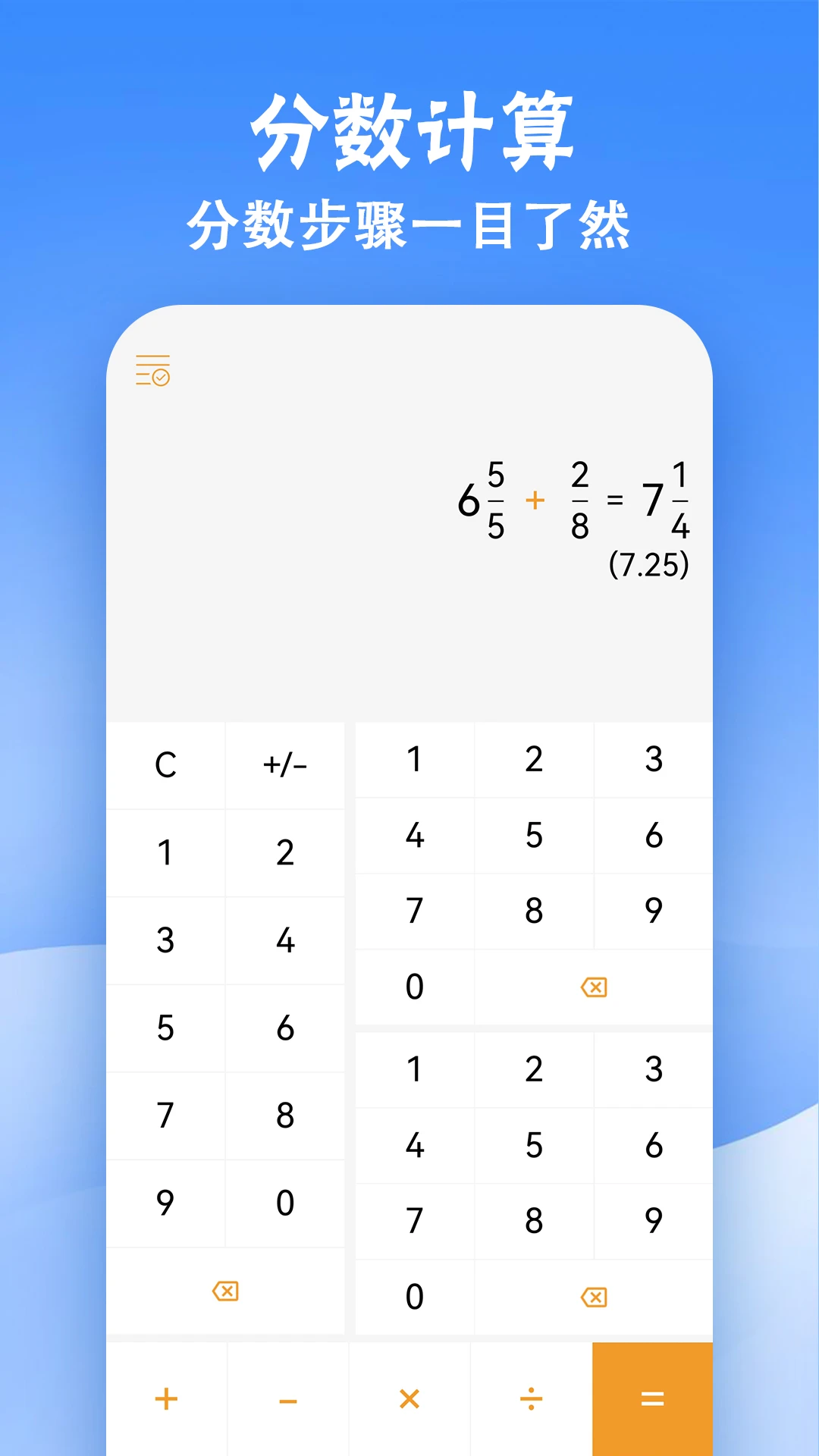 计算器标准与科学