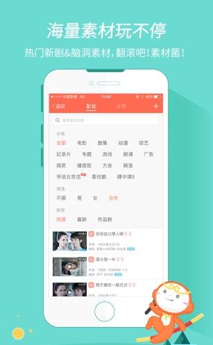 鬼畜视频配音