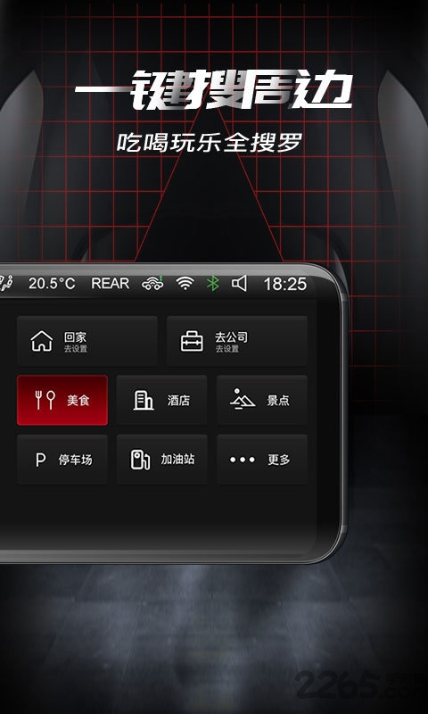 尔雅车联