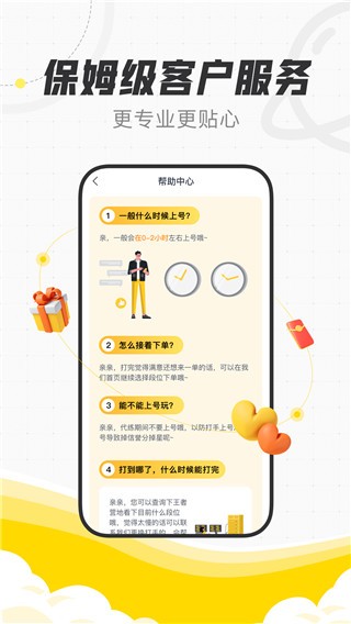 代练猫打手版 安卓最新版v1.7.0
