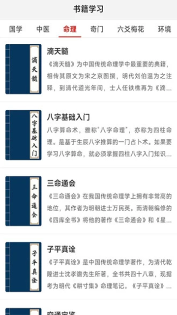 热卜八字排盘