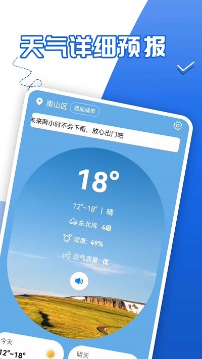 青春中华好天气