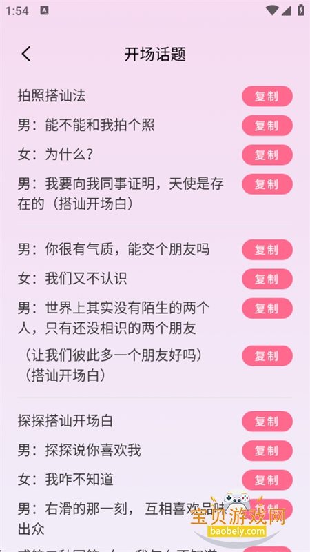 花皮Chat