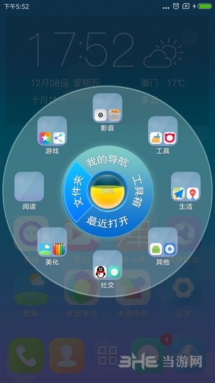 3D宝软桌面安卓版 最新版v4.9.9 3D宝软桌面安卓版 最新版v4.9.9