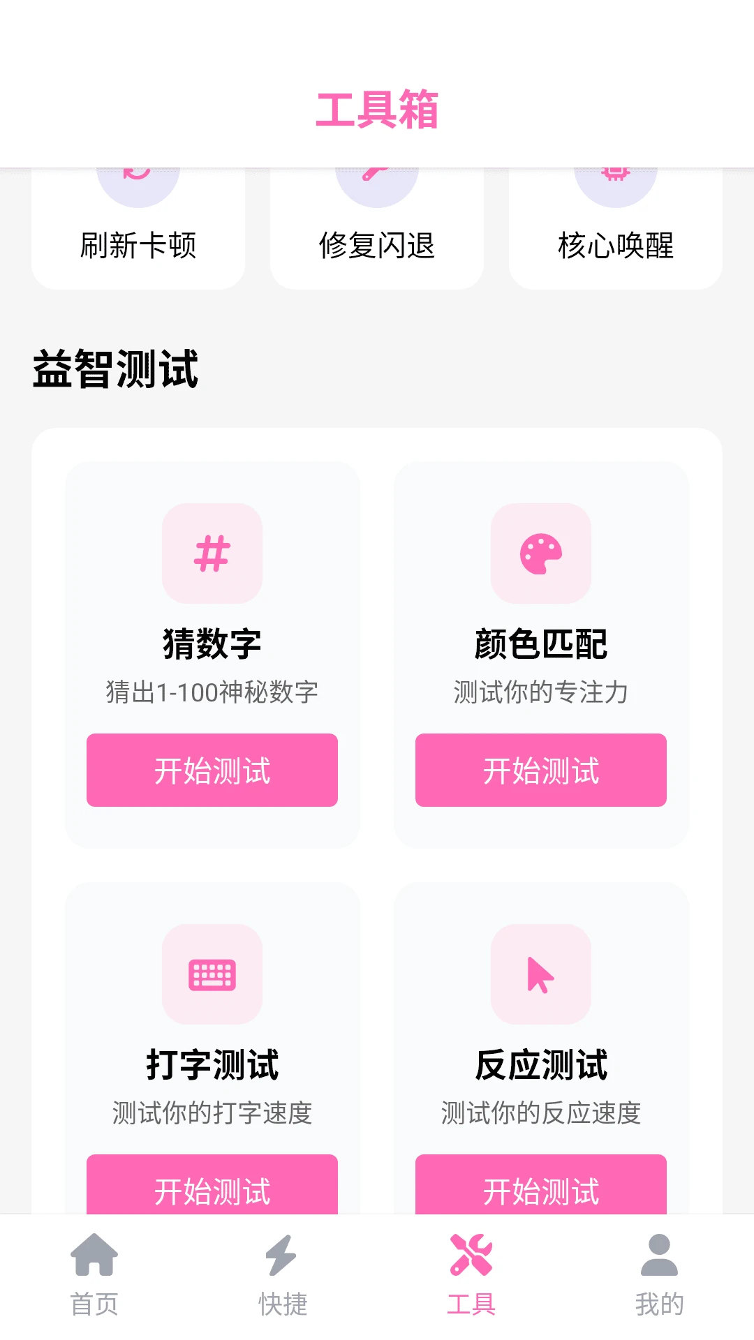 游咔助手