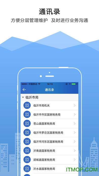 浙江国税移动办税平台(浙江税务)