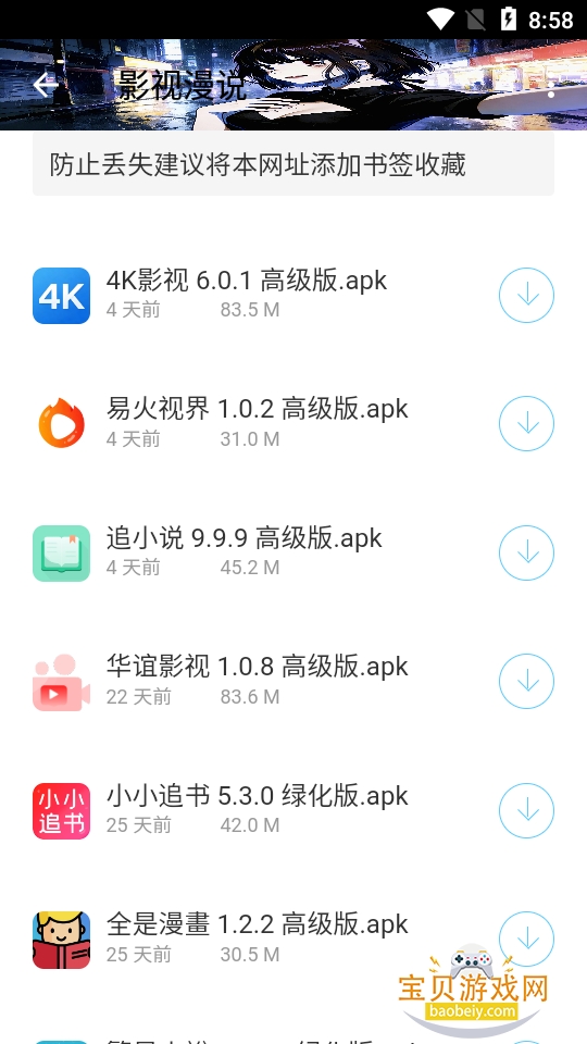 初阳软件库
