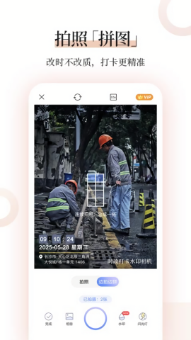 时改打卡水印相机