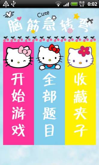 脑筋急转弯大全