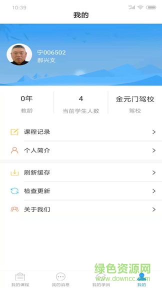 乐享学驾教练版