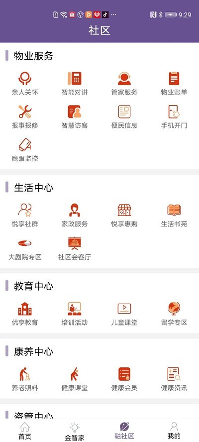悦生活