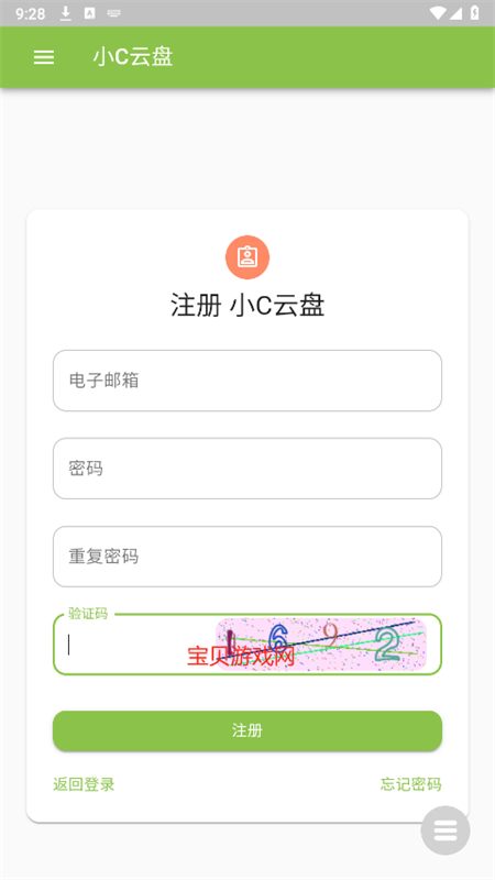 小C云盘