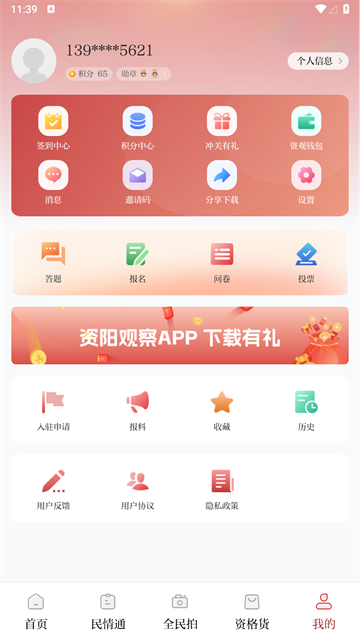 资阳观察