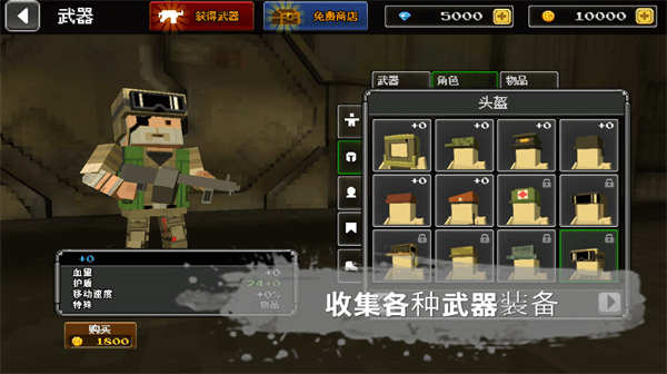 像素枪战世界 像素枪战世界