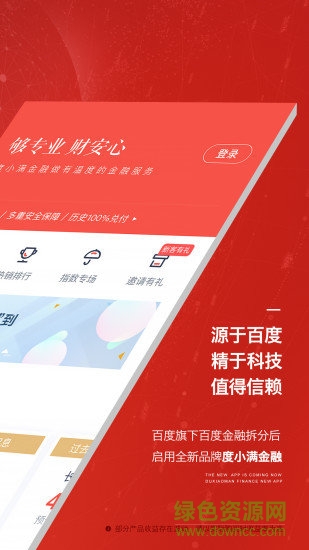 度小满金融