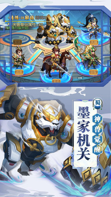 蜀将战记