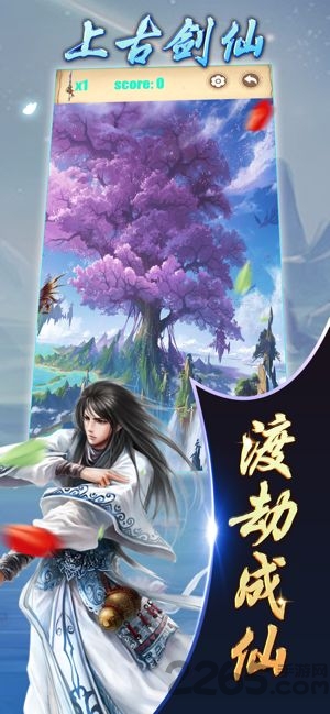 上古剑仙