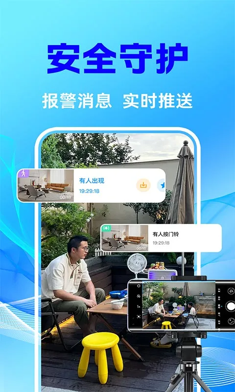 手机监控智能看护