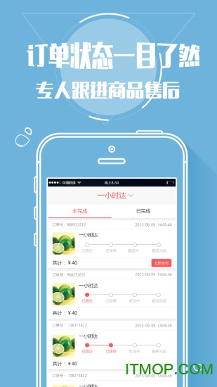 旺管家