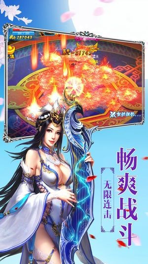 仙灵缥缈录