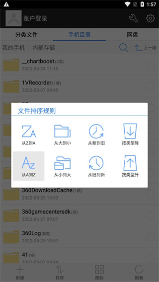 超级文件管理器