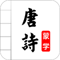 唐诗三百首图文有声