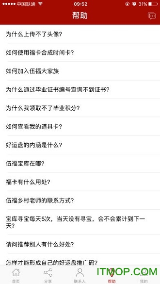 好运盘