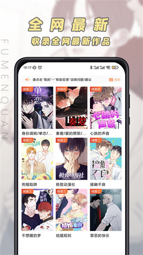 JK漫画app